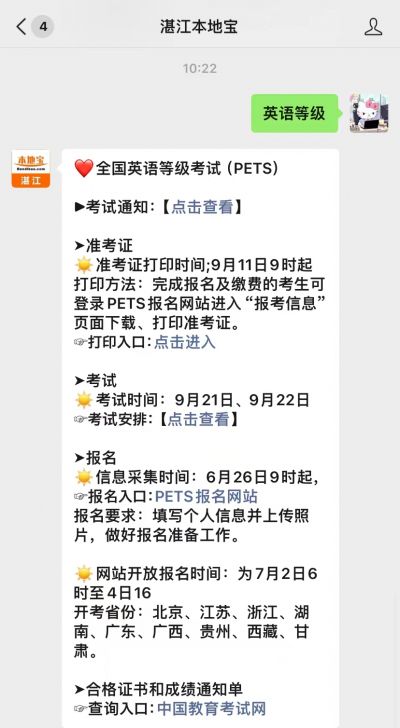 2024下半年英語等級(jí)考試成績查詢_2024年英語6級(jí)成績查詢_全國英語等級(jí)考試成績復(fù)查流程