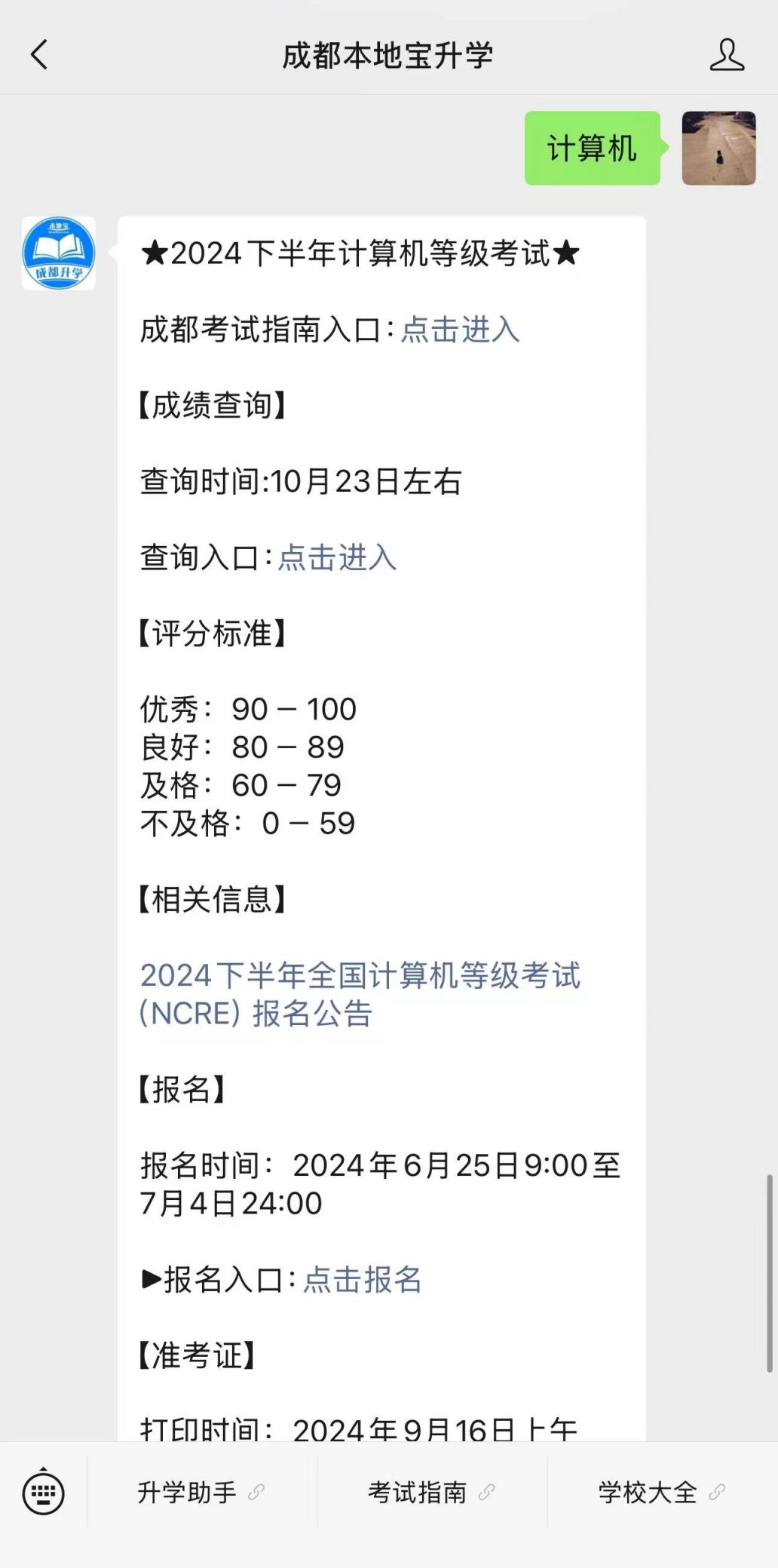 2024 https www neea edu cn 