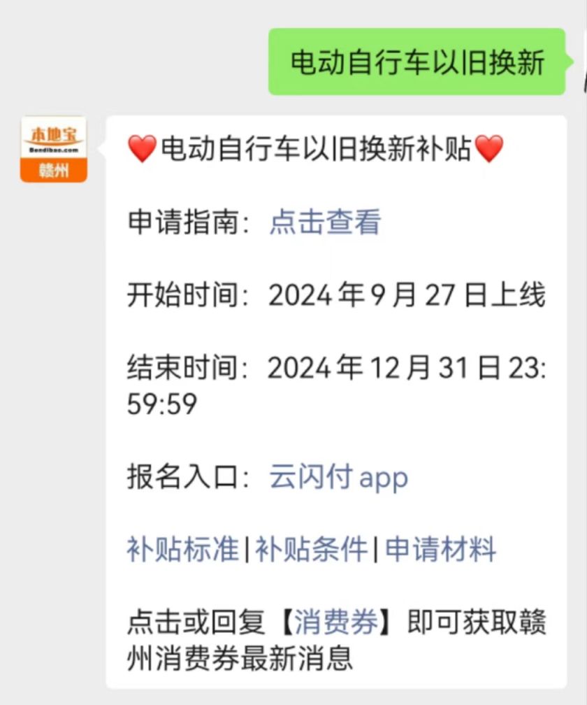 棋牌游戏- 棋牌游戏平台- 棋牌游戏APP下载多地推动电动自行车以旧换新产业链公司积极回应