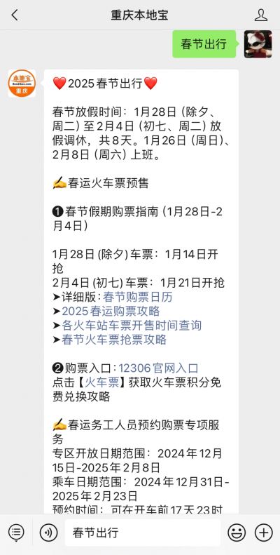 重庆高速公路的发展动态