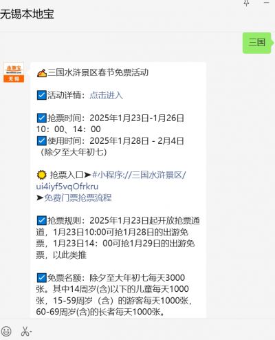 无锡微信小程序：开启智能生活新大门