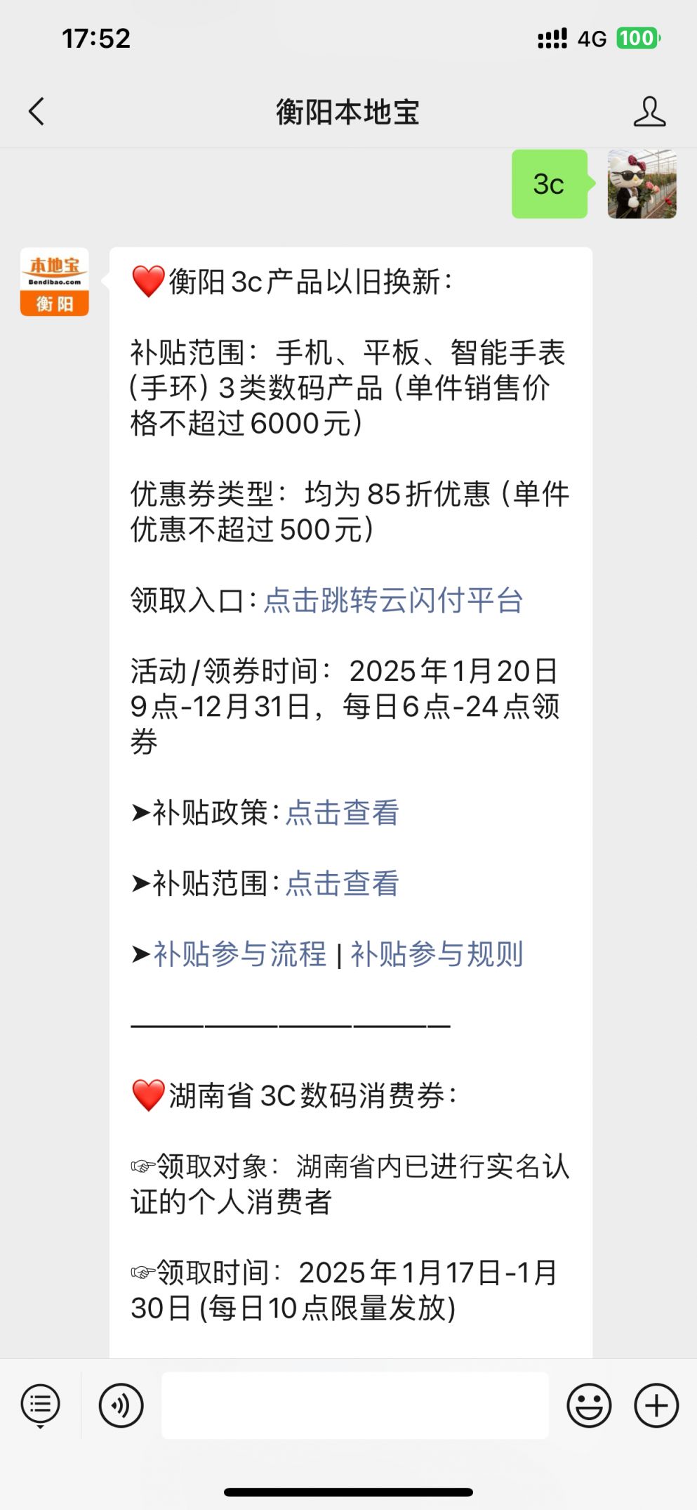 互联网时代下的同城信息发布如何玩转？