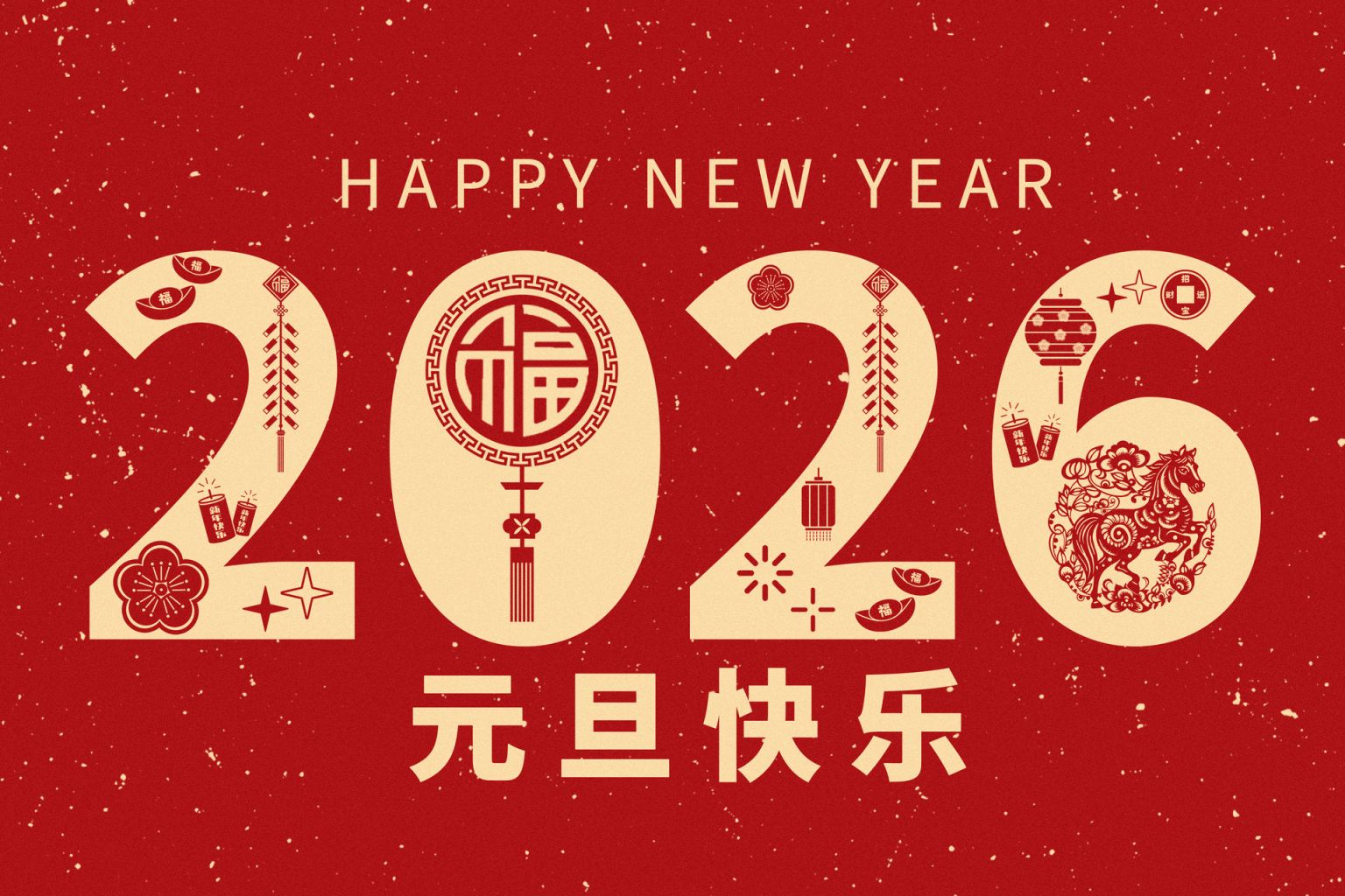 2026大连跨年元旦活动汇总(持续更新)