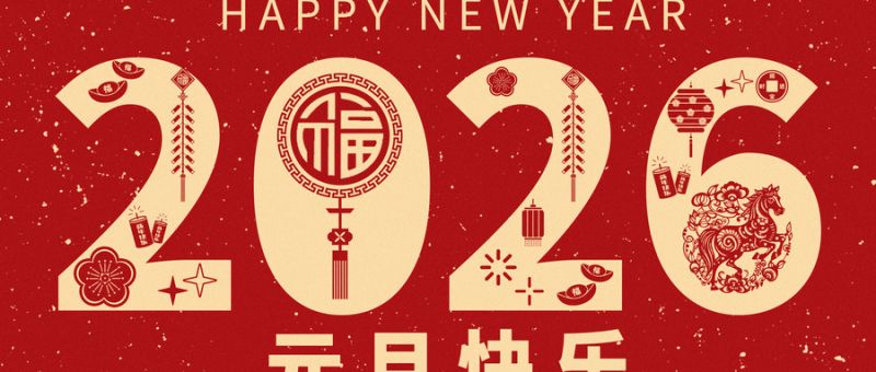 2026元旦放哪几天？