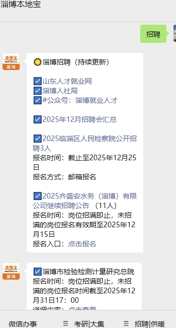 小程序开发引领沂源企业数字化转型