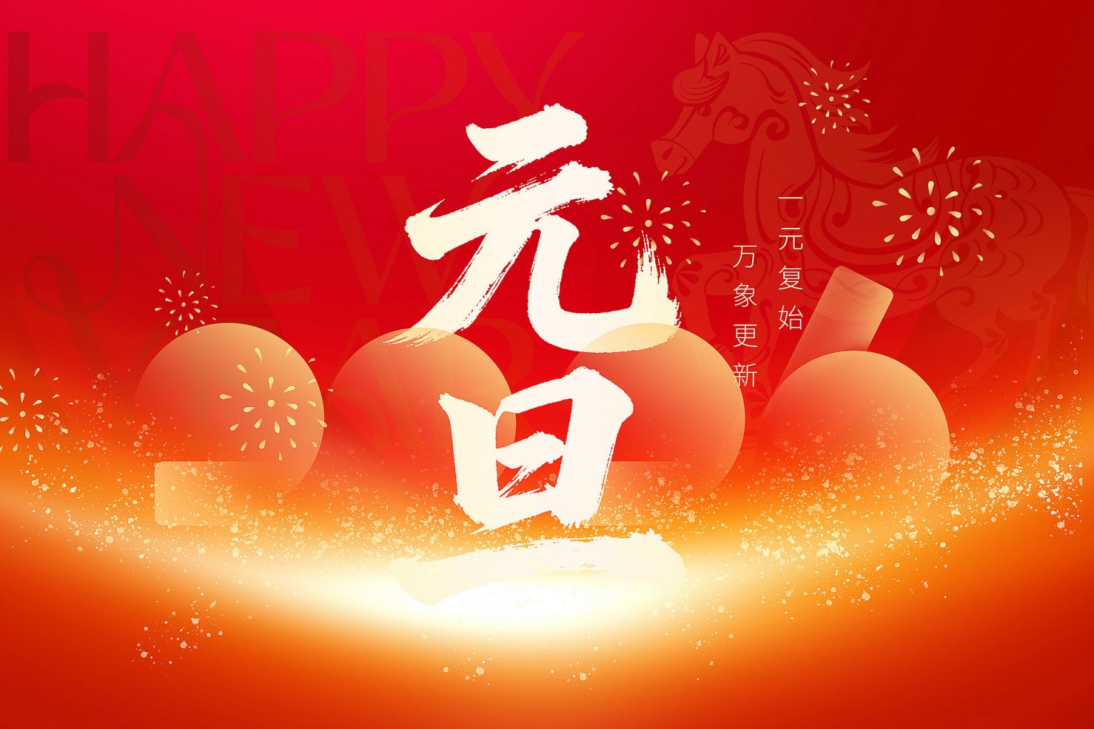 2026合肥元旦活动攻略