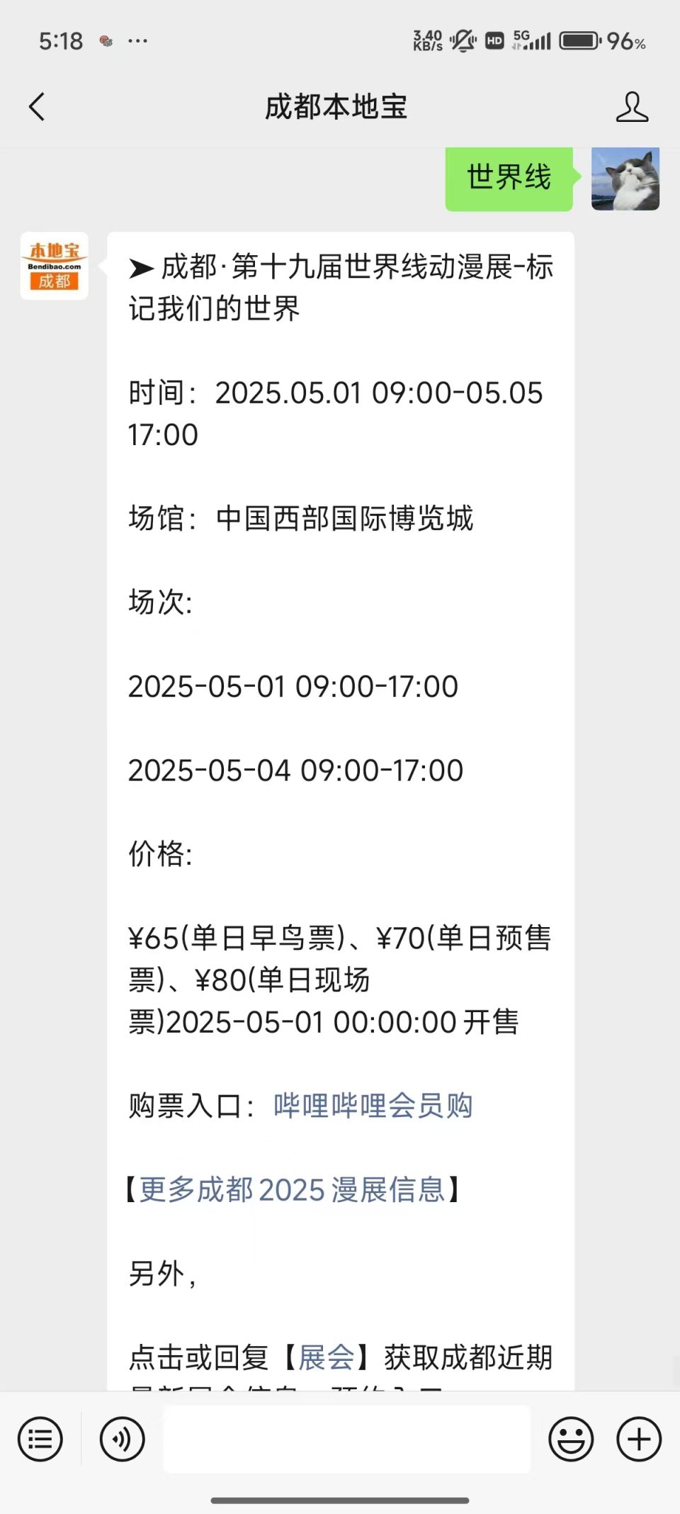 19th World Line Comic Exhibition in Chengdu: Guest List (Updated) - News Directory 3