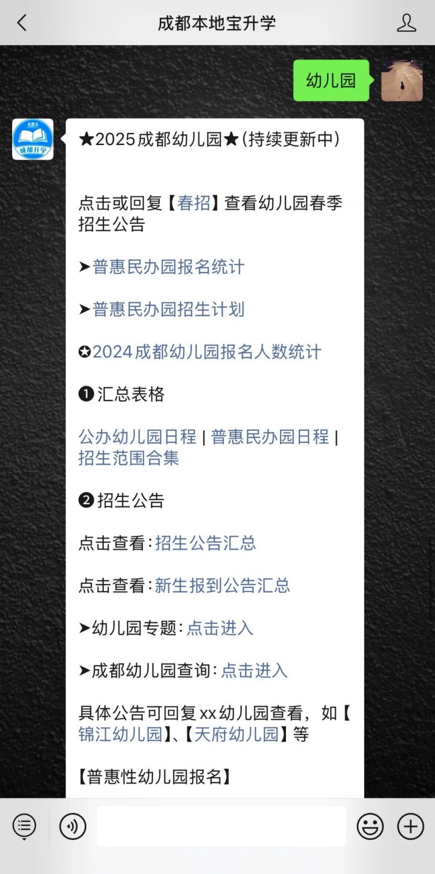 龙泉驿区公办幼儿园5月22日 - 27日报名，这些事项要注意