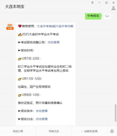 大连中考报名入口_大连电子学校邮编_大连2025中考报名方式