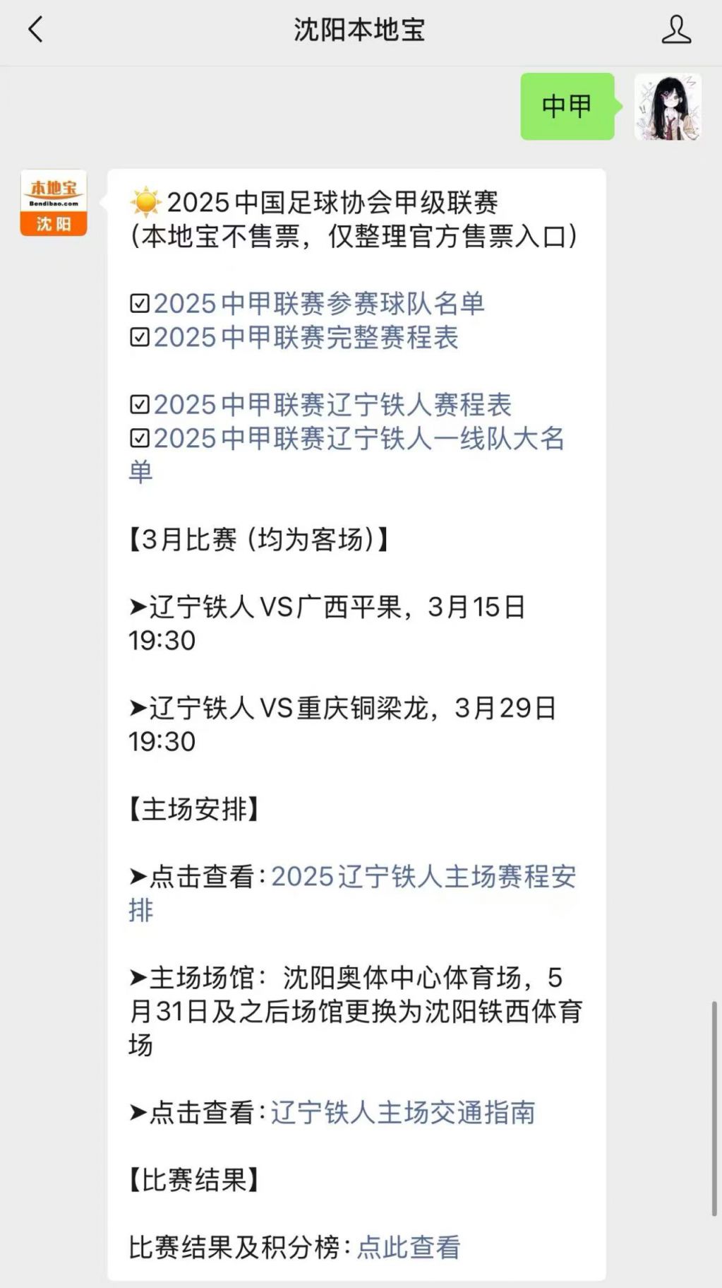 宁波足球小将频传佳音爱游戏- 爱游戏体育- AYX爱游戏体育官方网站