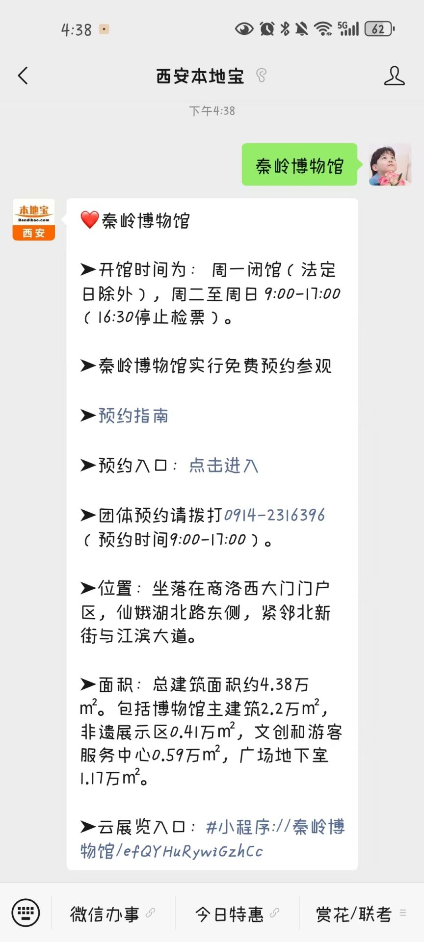 西安博物馆的魅力之旅：历史文化的现代解读
