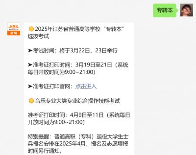 江苏教育考试院官网入口_江苏教育考试院官网_江苏省2025年1月高等教育自学考试报名