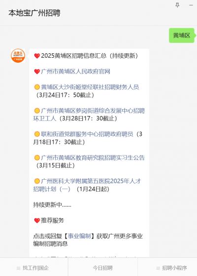 兼职招聘新趋势：灵活就业的春天
