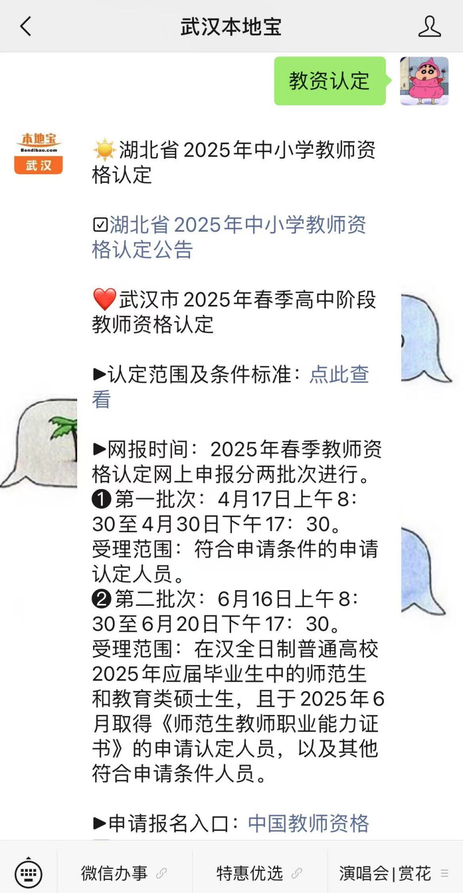 湖南普通話成績查詢_湖北省教師資格認(rèn)定學(xué)歷標(biāo)準(zhǔn)_2025湖北教師資格認(rèn)定對象要求