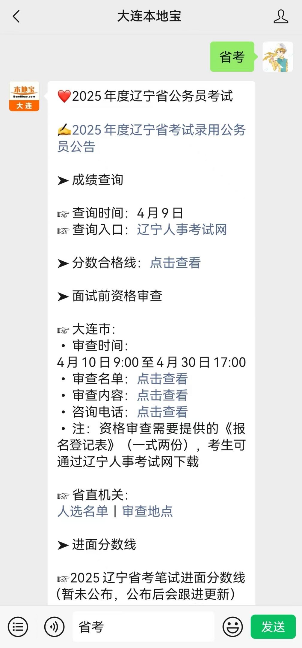 2025年下半年会计从业资格考试报名时间四川_2025辽宁省考报名登记表下载地址_2025辽宁省考准考证下载入口