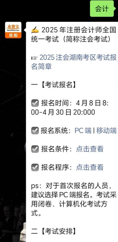 2025律师考试报名条件_2025注册会计师综合阶段报名条件_2025注册会计师报名学历要求