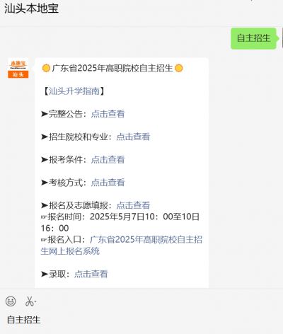 广东省高职自主招生录取原则_2025广东省高职院校自主招生录取工作_广东省高职院校