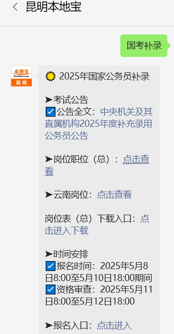 國考報名入口官網網址_2025國考補錄報名官網_2025國考補錄報名條件