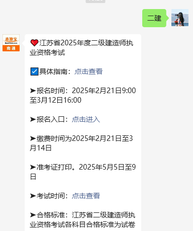 2026二建考试时间_南通二建考试时间安排_二级建造师考试准考证打印