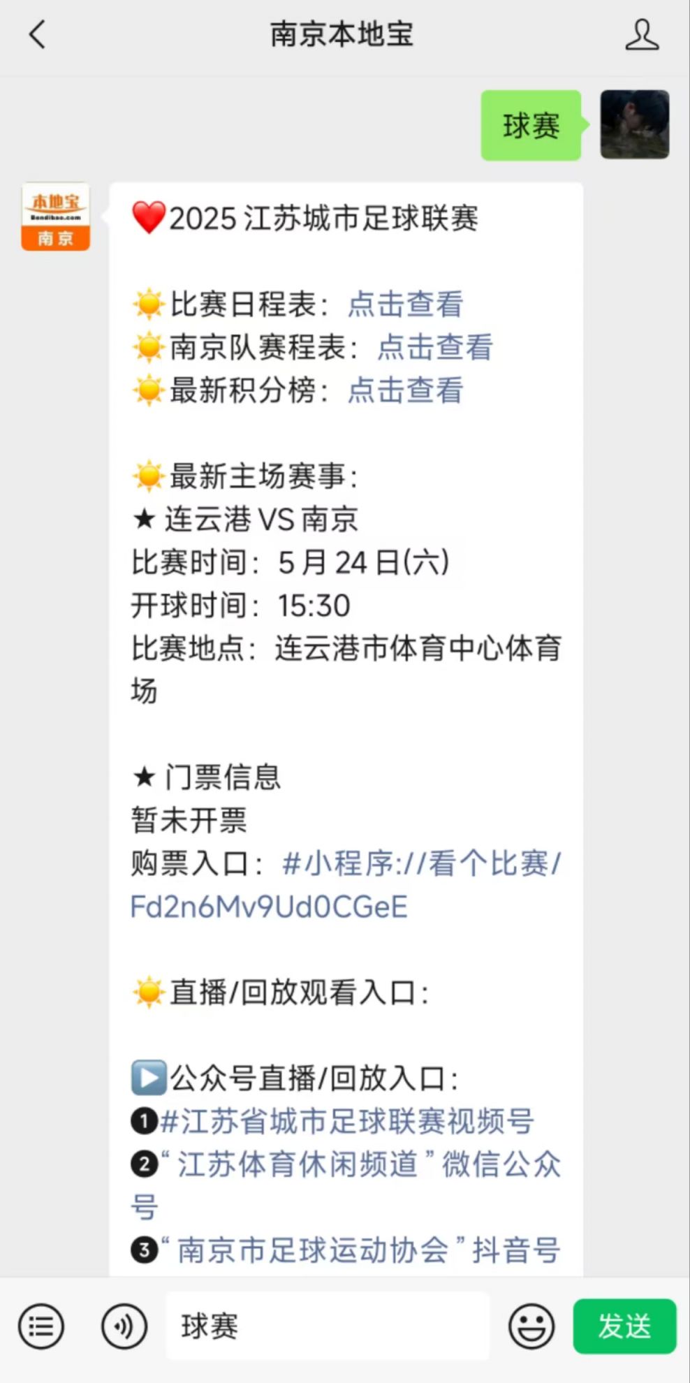 江苏城市足球联赛官网-最新赛程+积分榜-民间足球盛宴苏州市体育局关于授予唐旭“二级运动员”称号的公示
