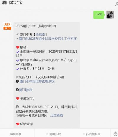 2025厦门中考分数线_2025厦门中考总分计算方法_厦门中考各科分数分配