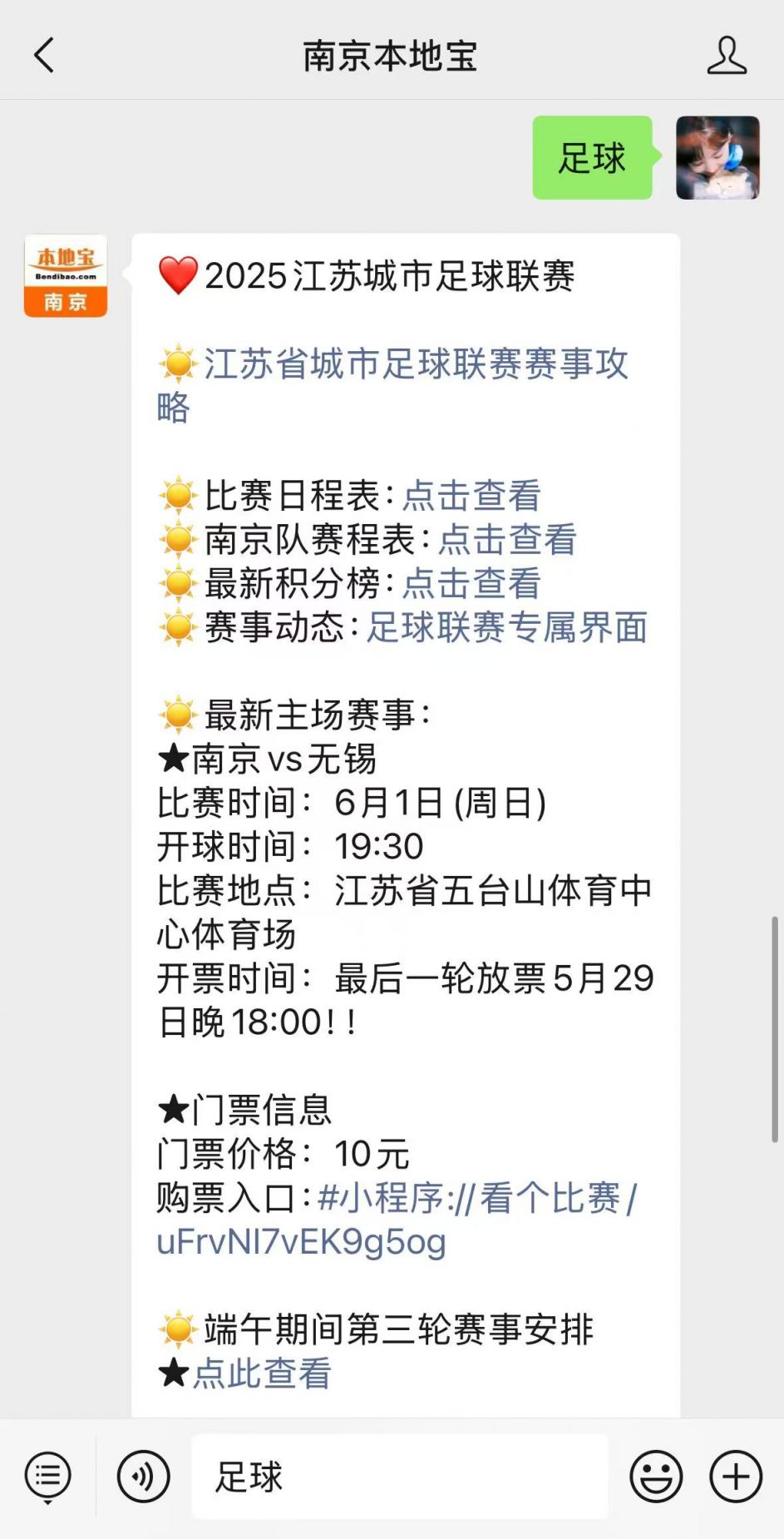 苏超罗斯郡 vs 希伯尼安首发阵容-2018-04-07第33轮宝博体育- 宝博体育官网- 宝博体育APP下载 BaoBoSports