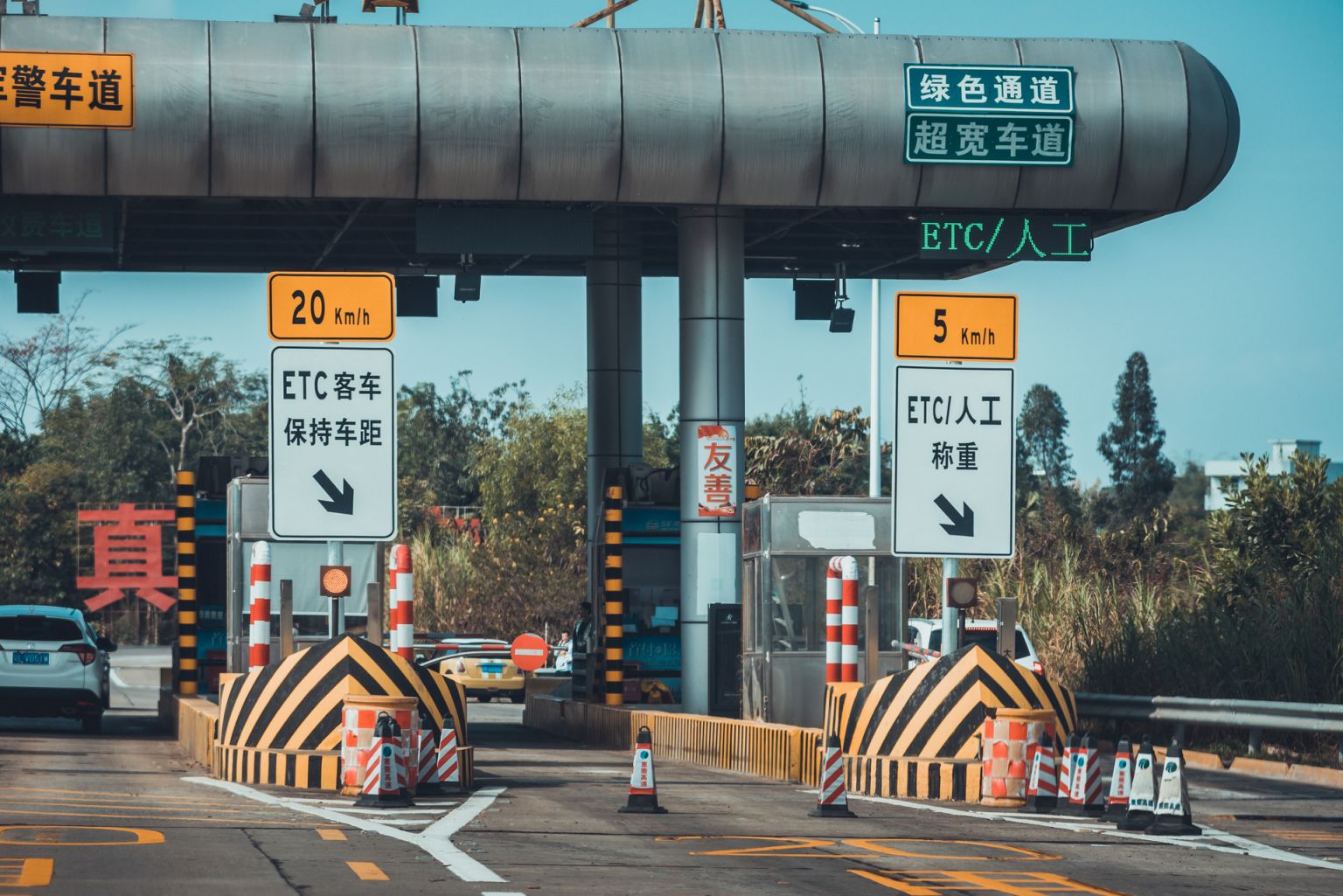 河北/全国高速实时路况查询