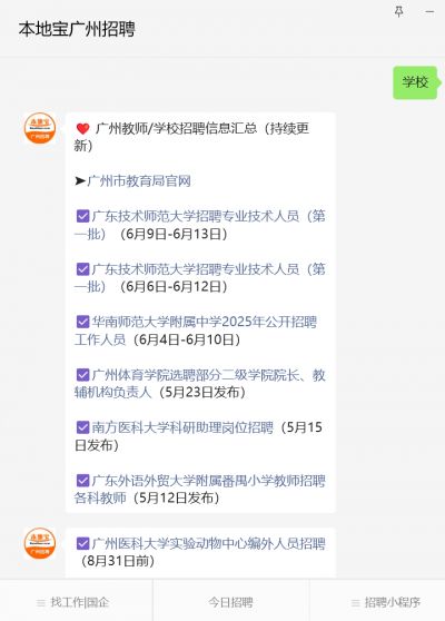 招聘信息_招聘信息登记表模板_招聘信息网官方网站