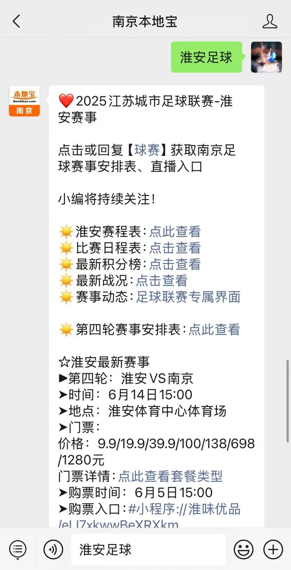第一工程机江苏城市足球联赛官网-最新赛程+积分榜-民间足球盛宴械网