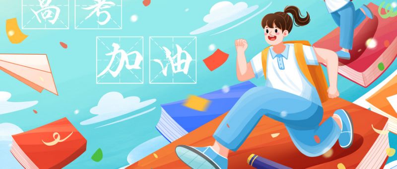 2025漳州高考全指南