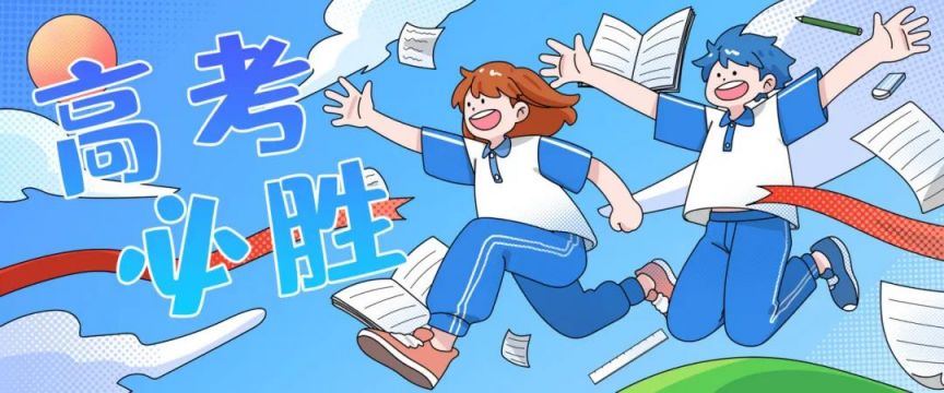 2025浙江高考指南