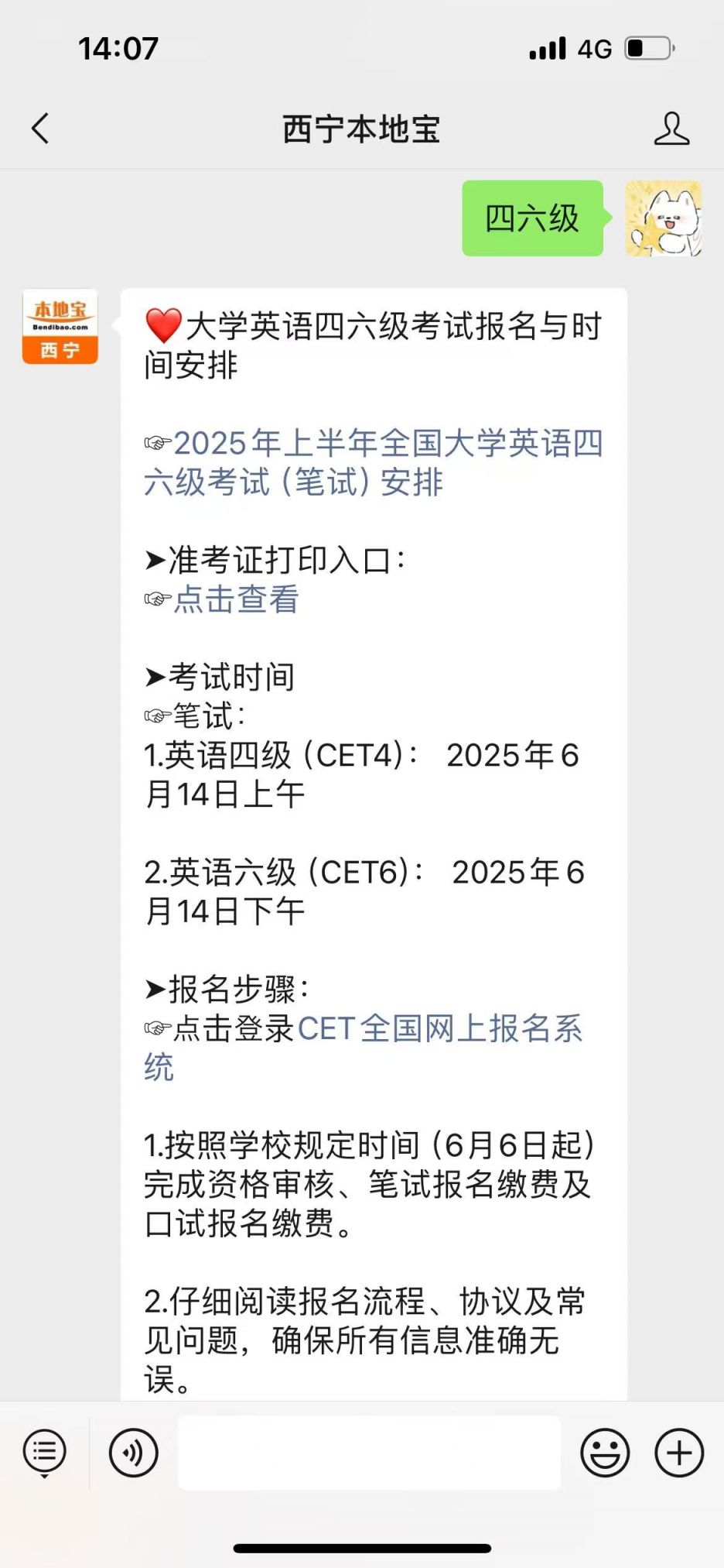 青海省2025年上半年大学英语四六级准考证打印时间_全国大学英语四六级_青海省2025年上半年全国大学英语四六级考试时间