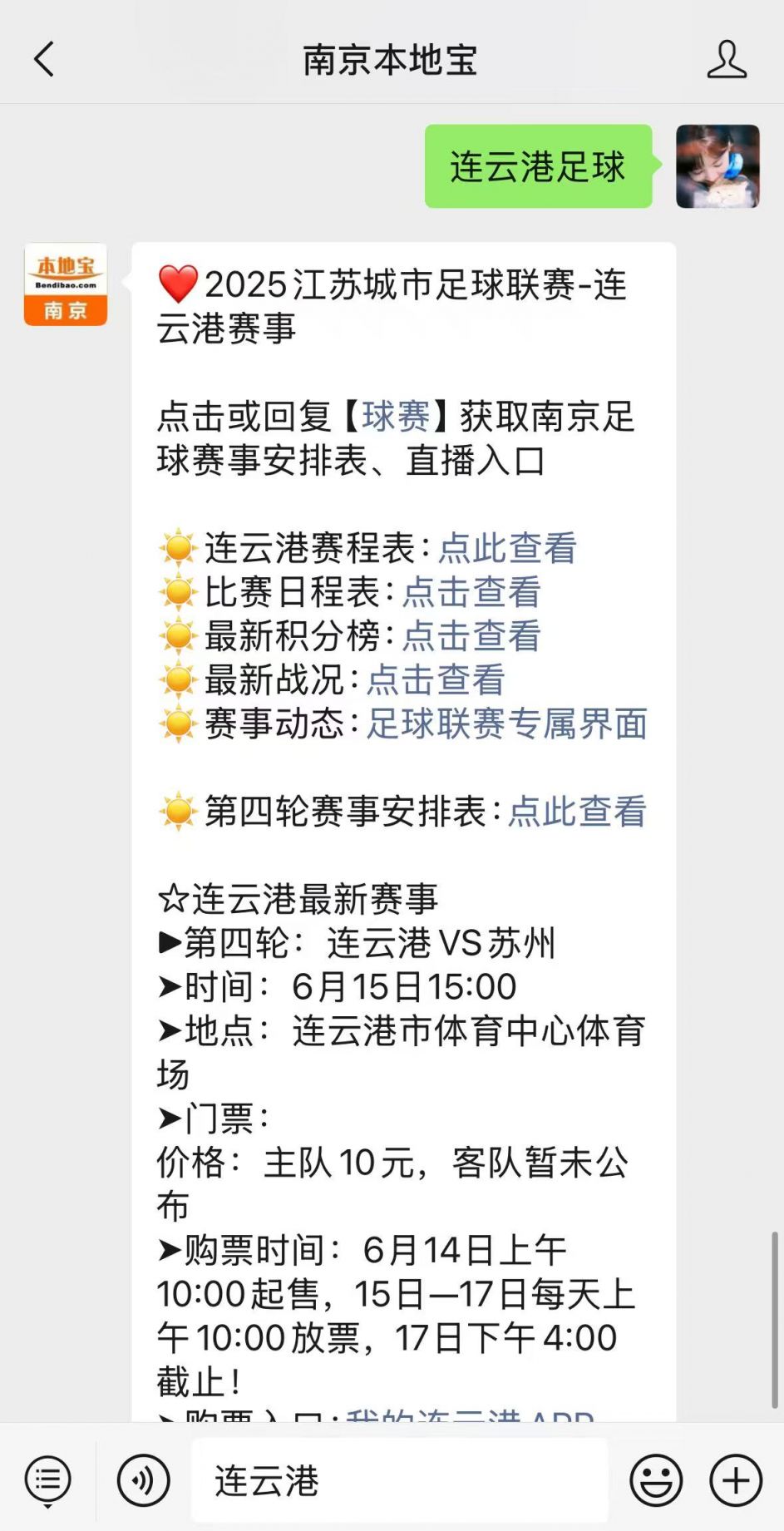 江苏城市足球联赛官网-最新赛程+积分榜-民间足球盛宴俄罗斯足球超级联赛