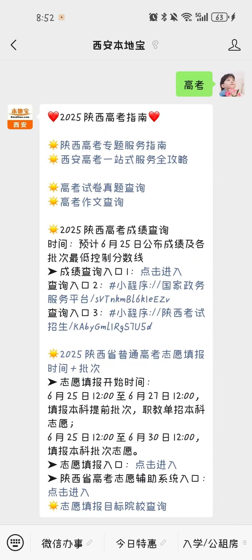 西安理工大學招生計劃查詢_2025年陜西高考錄取分數線_西安理工大學2025本科招生章程