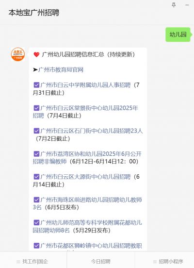 招聘_招聘网_招聘58同城找工作