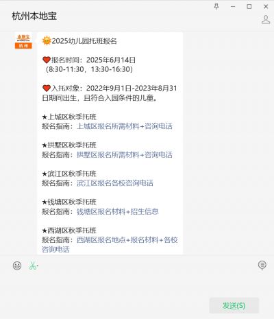 余杭教育网幼儿园招生_西湖区幼儿园托班招生时间_2025西湖区幼儿园托班报名条件