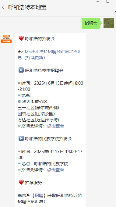 招聘会_招聘会心得体会_招聘会的信息去哪里找
