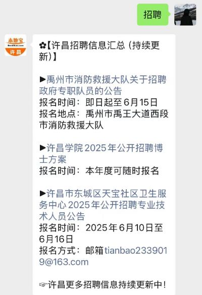招聘信息_2025河南医学院校毕业生特招计划_河南省基层卫生人才工程招聘