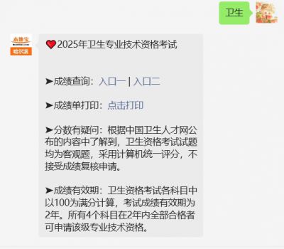 中国卫生人才网护士执业资格考试报名官网入口_国家卫生健康委人才交流服务中心护士执业资格考试报名入口_中国卫生人才网网上报名入口2026