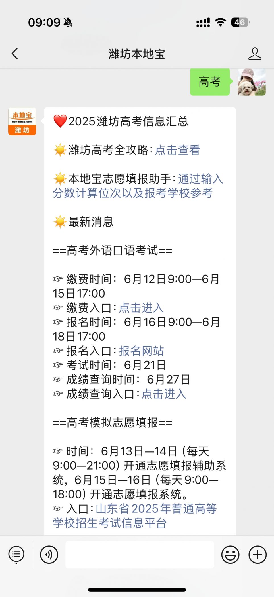 山東高考錄取分數線匯總_山東省歷年高考分數線_2024山東高考分數線查詢
