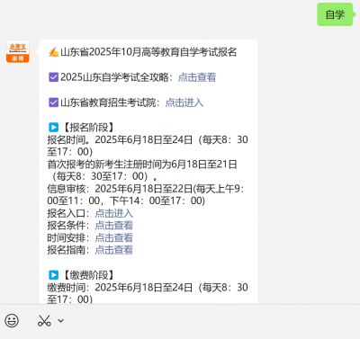 山东自考专业调整信息_山东省自考网上报名系统_2025年10月山东自考准考证打印时间入口