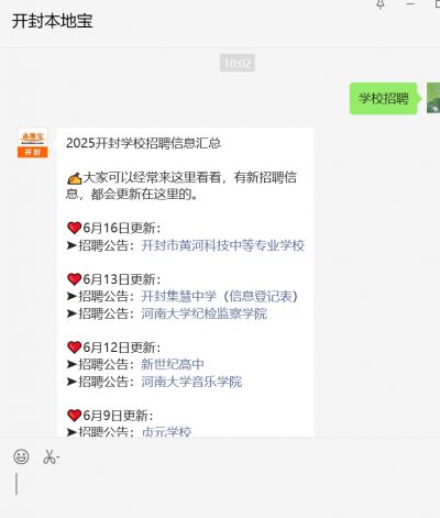河南开封科技传媒学院2025年春季招聘辅导员_河南开封科技传媒学院2025年春季招聘专业教师_河南高校教师招聘