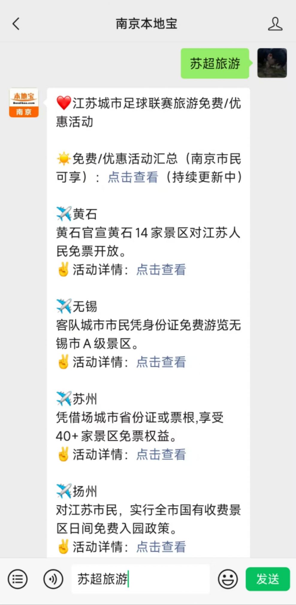 江苏城市足球联赛官网-最新赛程+积分榜-民间足球盛宴全国男子篮球联赛：陕西主场胜江苏
