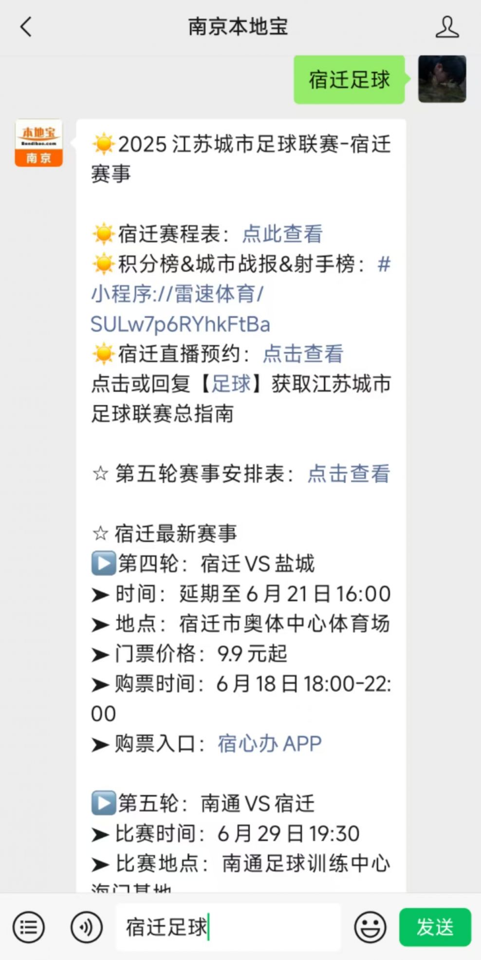 江苏超级足球联赛官网 - 2025赛季赛程+积分榜+视频直播俄罗斯足球超级联赛
