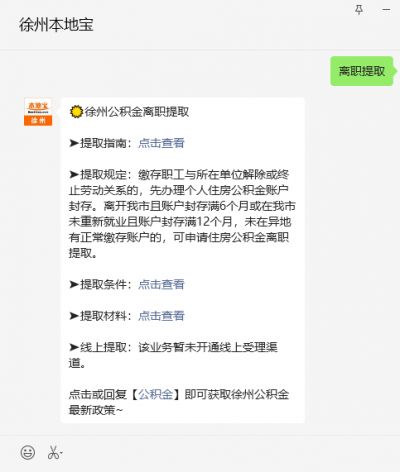 了解离职公积金提取新规:应对职场变数