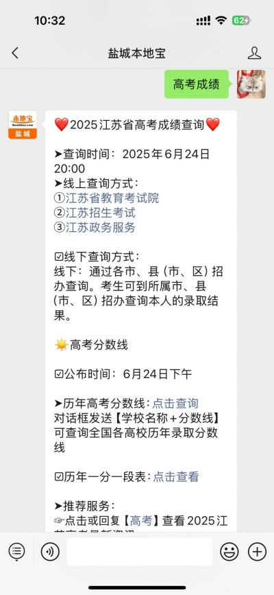 2025江苏体育类一分一段表物理等科目类_2025江苏高考成绩查询入口_2025江苏高考科目