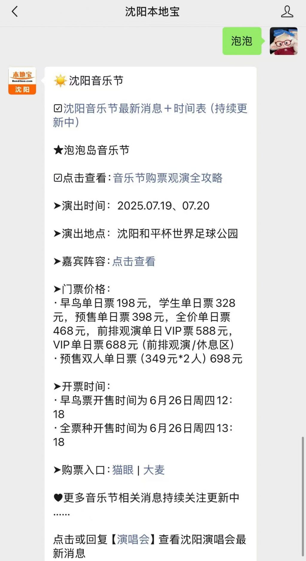 怎么才能买演唱会门票