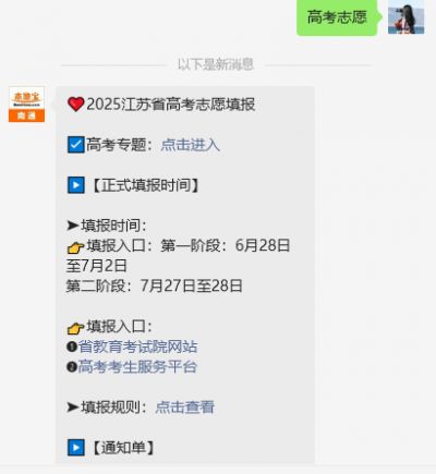 南通大學(xué)錄取分數(shù)線_江蘇高考志愿填報時間官網(wǎng)入口_南通大學(xué)2025年體育類美術(shù)類音樂類預(yù)估分數(shù)線