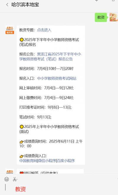 教师资格证考试科目小学_中小学教师资格考试科目调整_中小学教师资格考试笔试科目