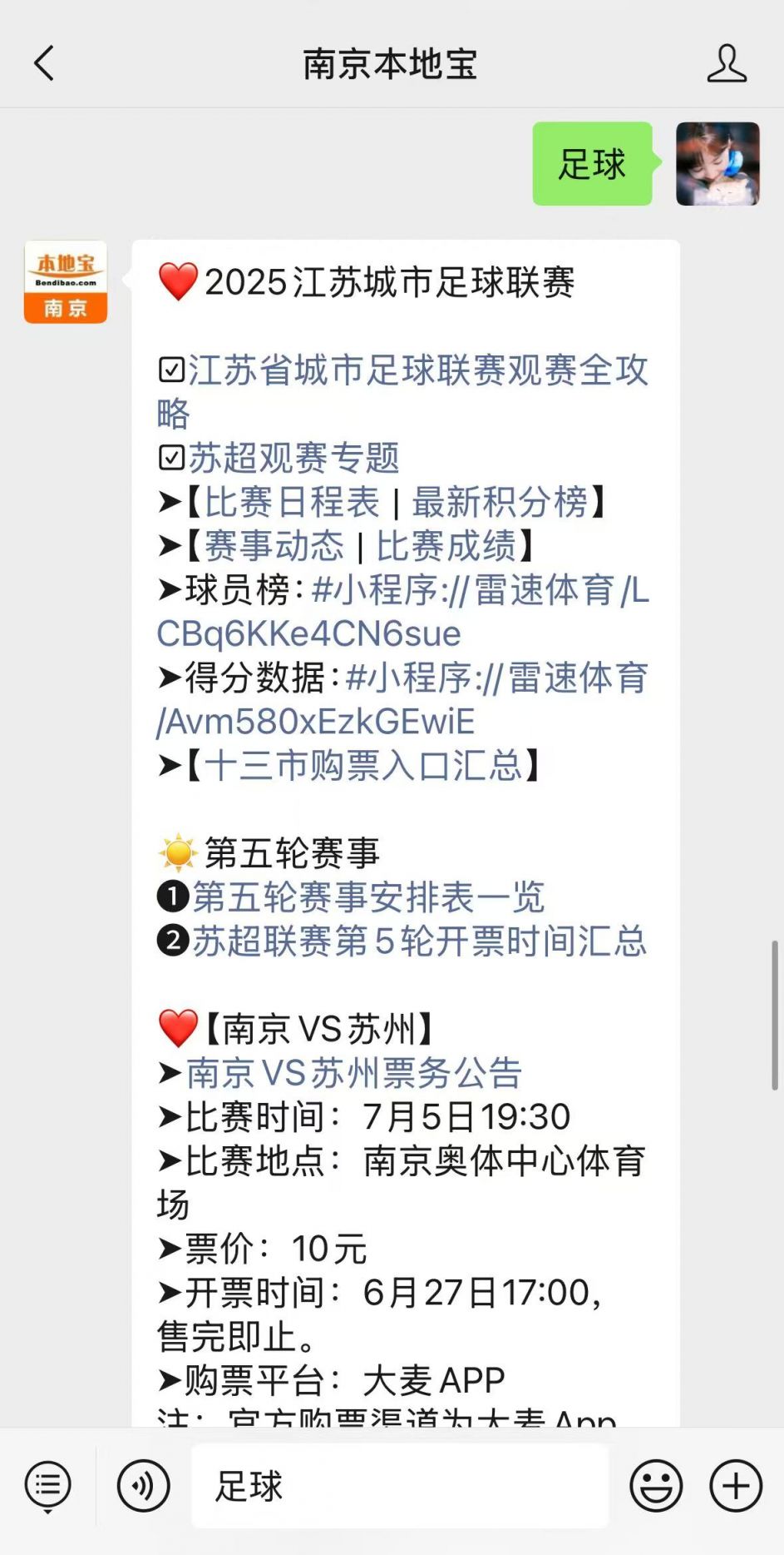 江苏超级足球联赛官网 - 2025赛季赛程+积分榜+视频直播中超成亚洲第一联赛 苏宁今晚欲在深圳“抬头”